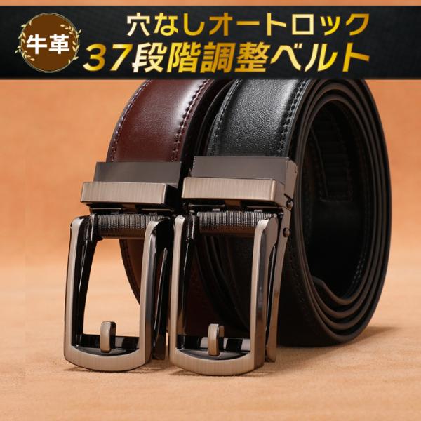 週末限定半額 ベルト メンズ PU 穴なし 無段階 レザー 革 オフィス カジュアル ビジネス スー...