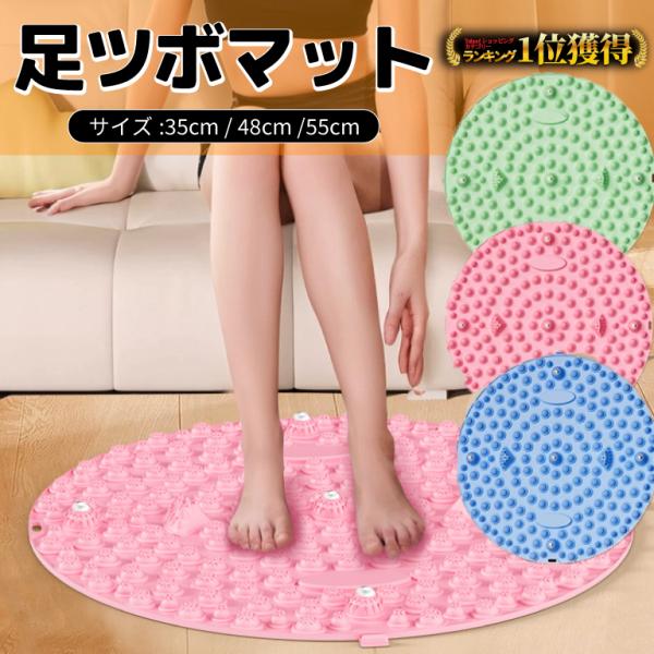 足つぼマット 55 48cm 足ツボマット 指圧ボード マッサージマット 足裏マッサージ 足踏 マグ...