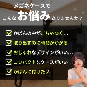 メガネケース スリム メンズ レディース スト...の詳細画像5