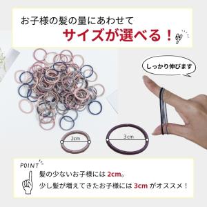 ヘアゴム 子供 細い キッズ 約90本 選べる...の詳細画像5