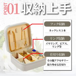 アクセサリーケース 携帯用 ジュエリーケース ...の詳細画像4