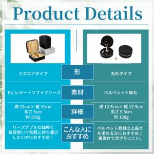 MONESTA アクセサリーケース 携帯用 ジ...の詳細画像4