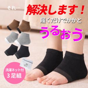 かかと 角質ケア 洗濯ネット付 かかと靴下 か...の詳細画像3