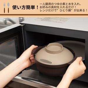 電子レンジ 鍋 作り置き 食洗機対応 ラーメン...の詳細画像4