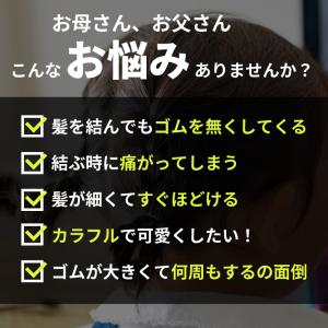 ヘアゴム 子供 2cm 3cm ベビー キッズ...の詳細画像3