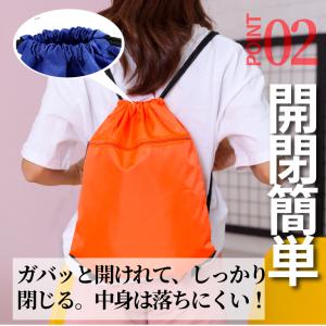 ナップサック 学校 スポーツ 防水 ナップザッ...の詳細画像4