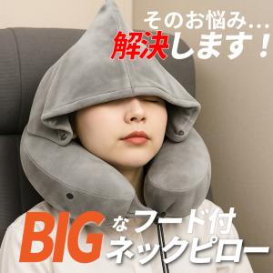 ネックピロー 飛行機 エアー H型 h型 車 ...の詳細画像4
