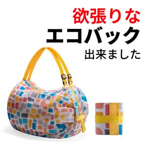 myabest1位受賞 エコバッグ 折りたたみ...の詳細画像4