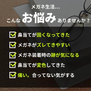 鼻パッド シリコン メガネ パット ストッパー...の詳細画像2