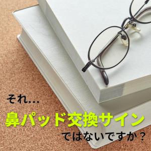 鼻パッド シリコン メガネ パット ストッパー...の詳細画像3