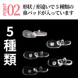鼻パッド シリコン メガネ パット ストッパー...の詳細画像5