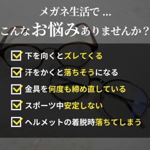 メガネストッパー メガネ ズレ防止 滑り止め ...の詳細画像5