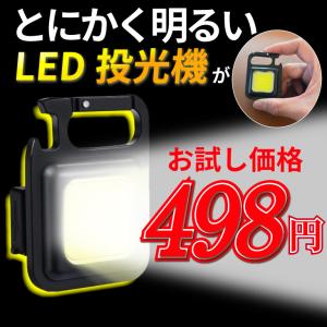 投光器 led 充電式 屋外 防水 作業灯 釣り 新生活 一人暮らし