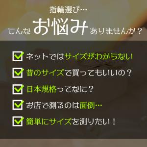 リングゲージ 日本標準規格 指輪 サイズ 号数...の詳細画像3