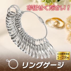リングゲージ 日本標準規格 指輪 サイズ 号数...の詳細画像4