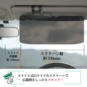 サンバイザー サンシェード 車用 2枚 セット...の詳細画像5
