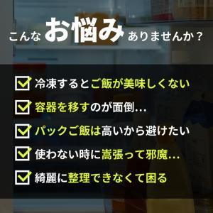 保存容器 12p パック レンジ ご飯 200...の詳細画像3