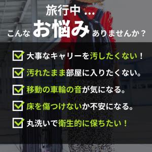 キャスターカバー フルカバー 2個 8個 水洗...の詳細画像3