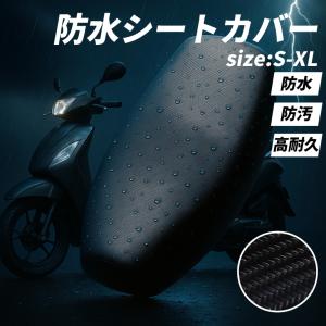 シートカバー バイク 防水 原付 スクーター ...の詳細画像3