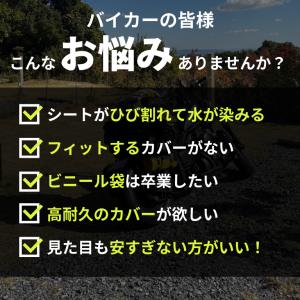 シートカバー バイク 防水 原付 スクーター ...の詳細画像4