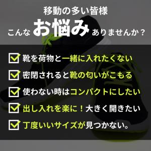 シューズケース シューズバッグ 靴袋 防水 シ...の詳細画像4