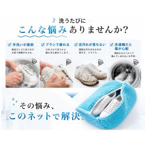 MONESTA 靴 洗濯 ネット 上履き 洗濯...の詳細画像4
