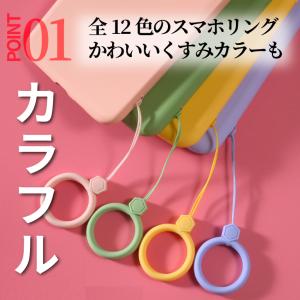 スマホリング ストラップ スマホ リング 12...の詳細画像2