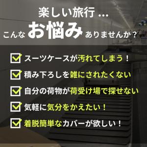 スーツケースカバー 伸縮 S XL キャリーケ...の詳細画像3