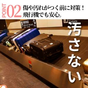 MONESTA スーツケースカバー 伸縮 S ...の詳細画像5