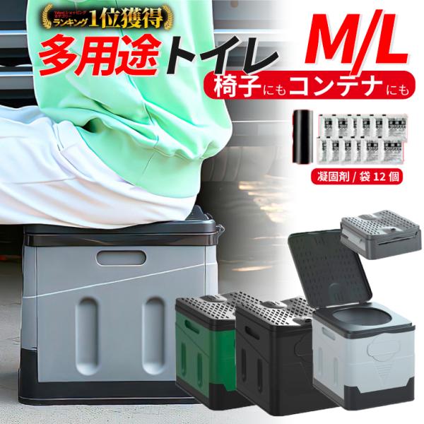 MONESTA 簡易トイレ 防災用トイレ 大きい 災害用トイレ 多用途 折りたたみ 凝固剤付 車 非...