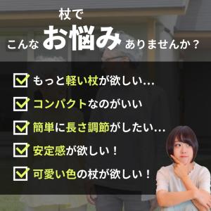 杖 折りたたみ 軽量 ステッキ 介護 つえ お...の詳細画像4