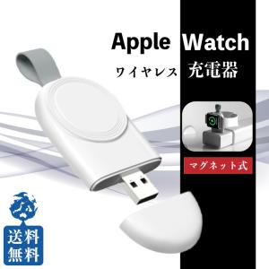 アップルウォッチ 充電器 ワイヤレス 小型 持ち運び マグネット Apple Watch 旅行 コンパクト USB 予備｜BTストアYahoo!店