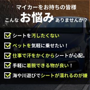 シートカバー 車 防水 防汚 汎用 車用 仕事...の詳細画像3