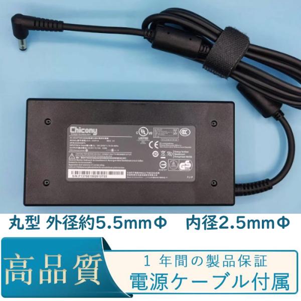 純正新品 Chicony 19.5V 6.15A ACアダプター A12-120P1A 120W 電...