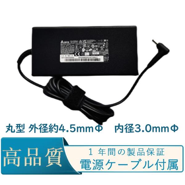 純正新品 DELTA 20V 9A ADP-180TB H 180W ACアダプター 丸型 外径約4...