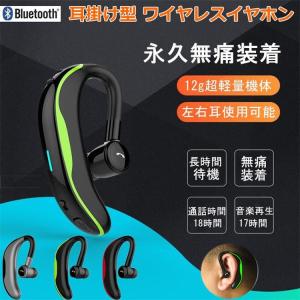 ワイヤレスイヤホン 耳掛け型 ブルートゥースイヤホン Bluetooth 4.1 ヘッドセット 片耳 ハンズフリー通話 マイク内蔵 180°回転 超長待機時間 左右耳兼用