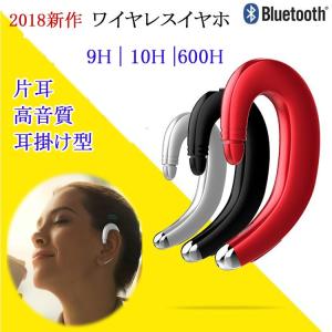 Bluetooth 4.1 ワイヤレスイヤホン  片耳 耳掛け型 ブルート ヘッドセットゥースイヤホン マイク内蔵 スポーツ ハンズフリー 通話可 iPhone＆Android対応