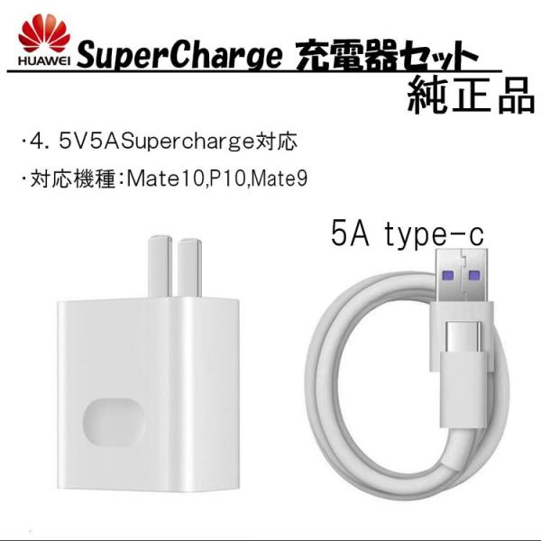 Huawei p10 20 30 40 mate9 10 20 30 SuperCharge 超急速...