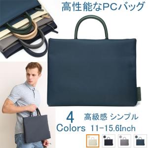 ノートパソコンバッグ ケース レディースバッグ ノートPCバッグ PCケース PCカバン インナーケース 防水 軽量 撥水 MacBook Pro Air ケース 手提げ