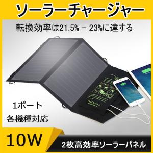 ポータブル太陽光パネル ソーラーパネル ソーラーチャージャー  5V10W USBポート usbソーラー充電器 スマホ モバイルバッテリー充電 地震 防災 旅行 ALLPOWERS｜btyamiko