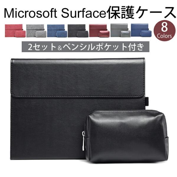 Surface Go 1 2 10インチ 10.5インチ カバーサーフェイス 収納ケース 収納カバー...