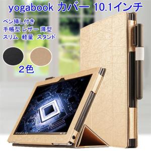 Lenovo Yoga Bookケースyogabook カバ...