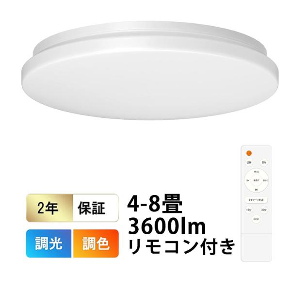 ORALUCE シーリングライトled 4畳 6畳 8畳 24W 36W 調光調色タイプ リモコン付...
