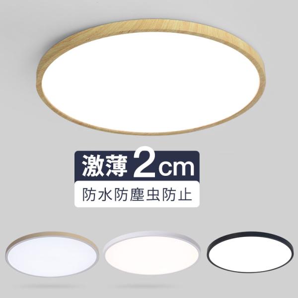 シーリングライト led 省エネ 薄型 調光 調色 5畳 6畳 7畳 9畳 リモコン付き 玄関照明 ...