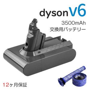ダイソン Dyson 掃除機 バッテリー v6 大容量 3500Ah 1年保証 互換 充電器 復活 新生活 掃除 ハンディクリーナー マットレス コードレス｜ビューティー アミコ