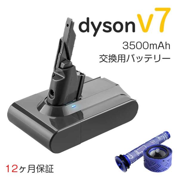 ダイソン Dyson 掃除機 バッテリー v7 大容量 3000Ah 1年保証 互換 充電器 復活 ...