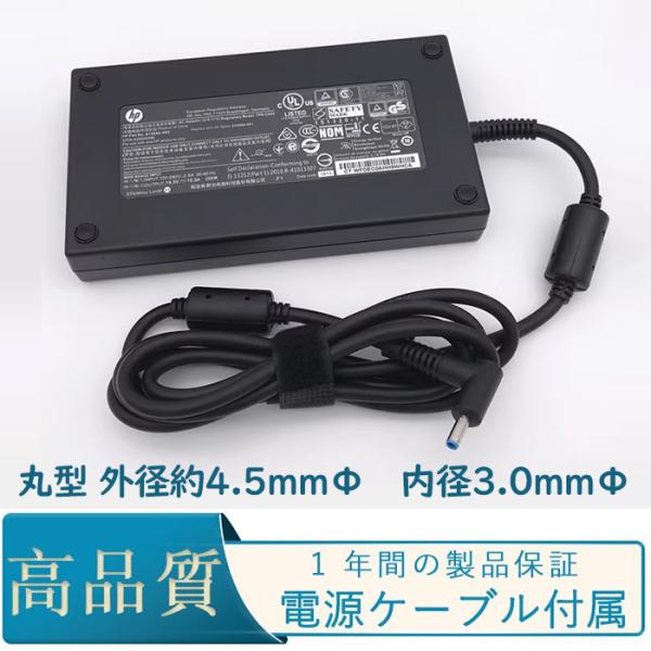 純正新品 HP ZBook 17 G3 G4用 用 200W ACアダプター (センター1ピン) T...