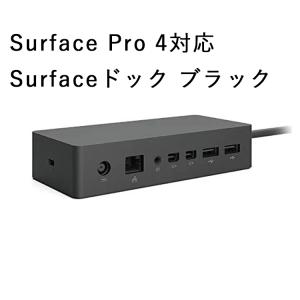 Surface Pro 4対応 Surfaceドック ブラック Surface Pro 6 Surface Pro 5 Surface Pro 4 Surface Pro 3 Surfaceドック｜btyamiko