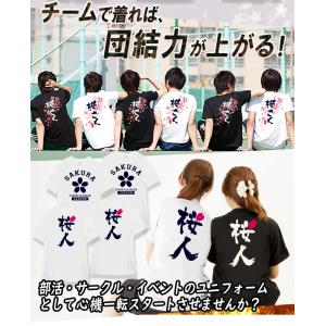 おもしろTシャツ 桜 花見 宴会 さくら 和柄...の詳細画像2