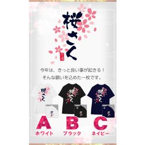 おもしろTシャツ 桜 花見 宴会 さくら 和柄...の詳細画像3